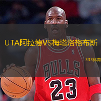 UTA阿拉德VS梅塔洛格布斯