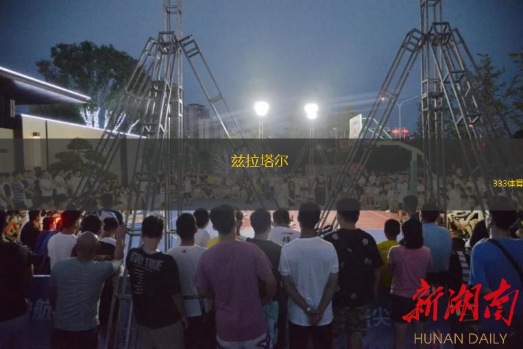 兹拉塔尔 (女)VS斯洛加波泽加女篮