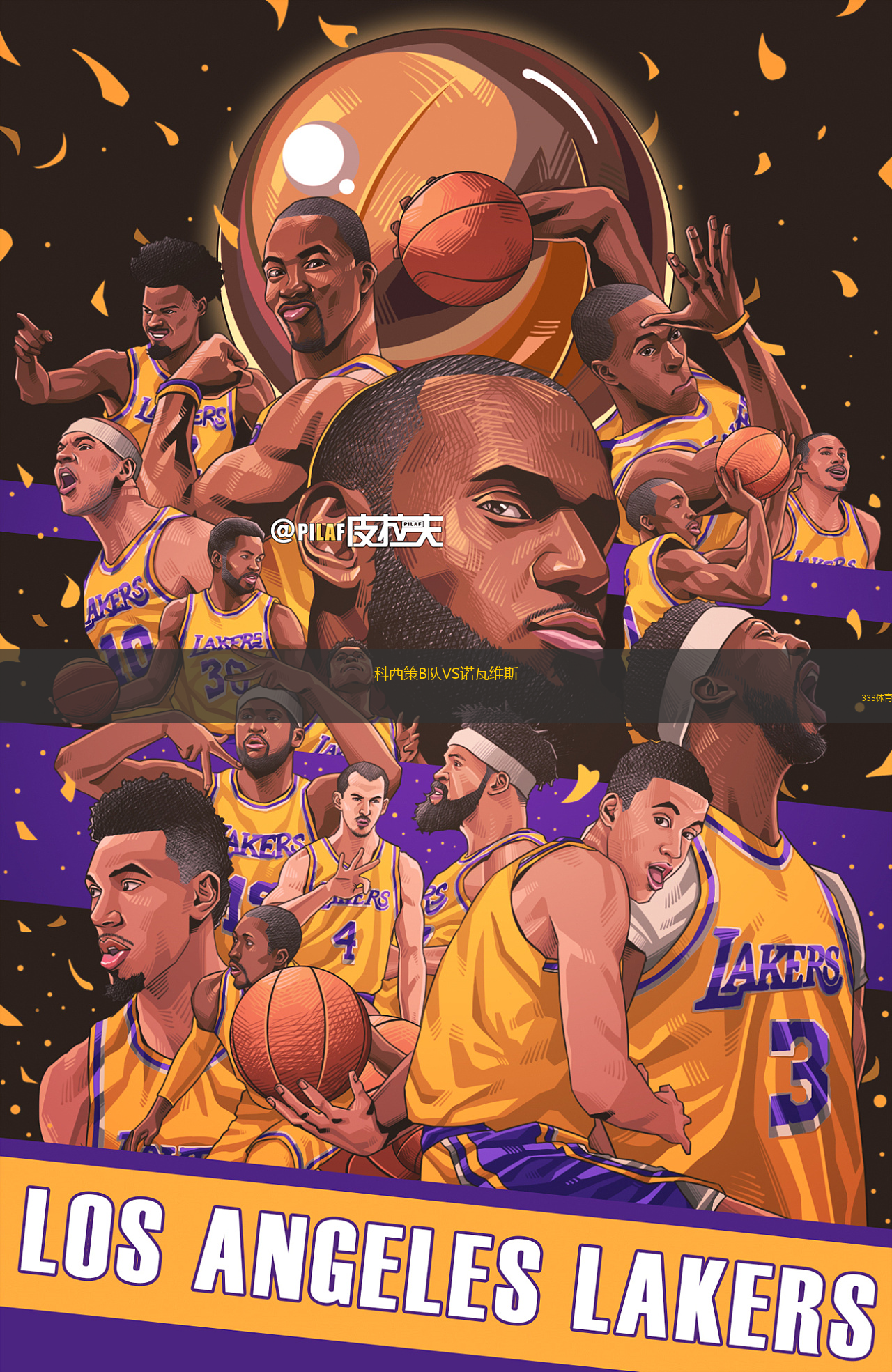 科西策B队VS诺瓦维斯