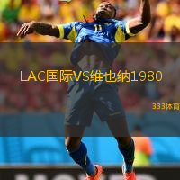 LAC国际VS维也纳1980