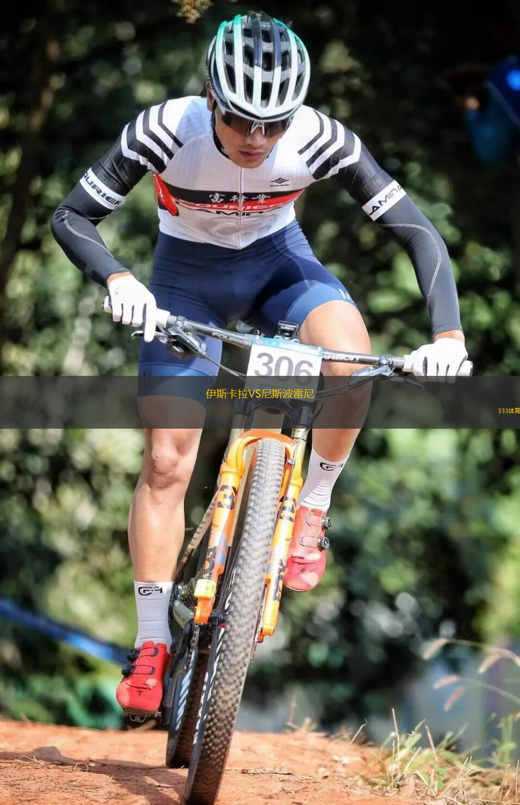 伊斯卡拉VS尼斯波雷尼